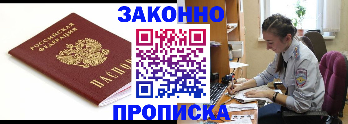 временная прописка в Тюменской области