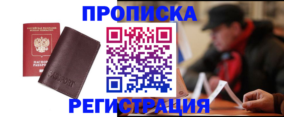 временная регистрация адрес в Тюменской области