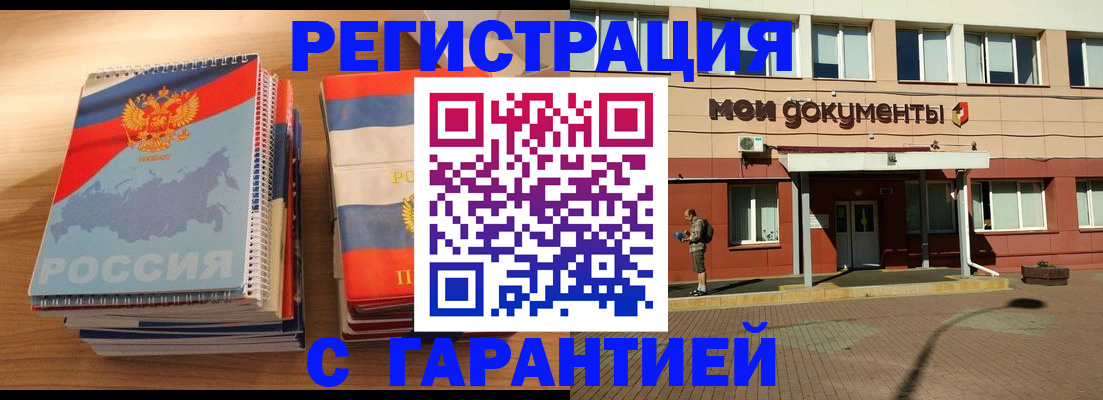 временная регистрация недорого в Тюменской области